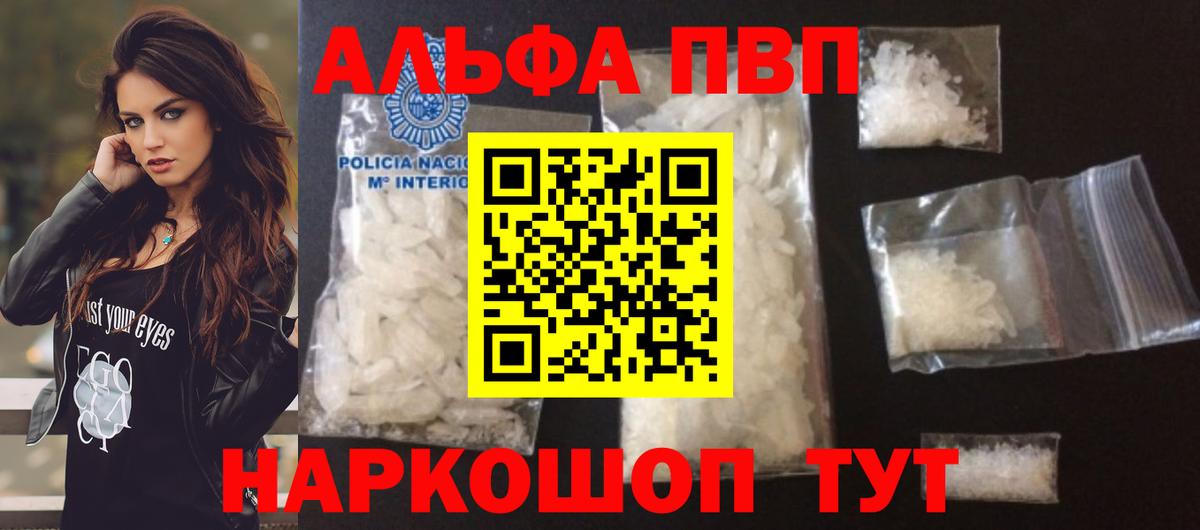 А ПВП VHQ  Alfa_PVP мука  Альфа ПВП СК КРИС  A PVP  Вход с VPN  Нальчик 