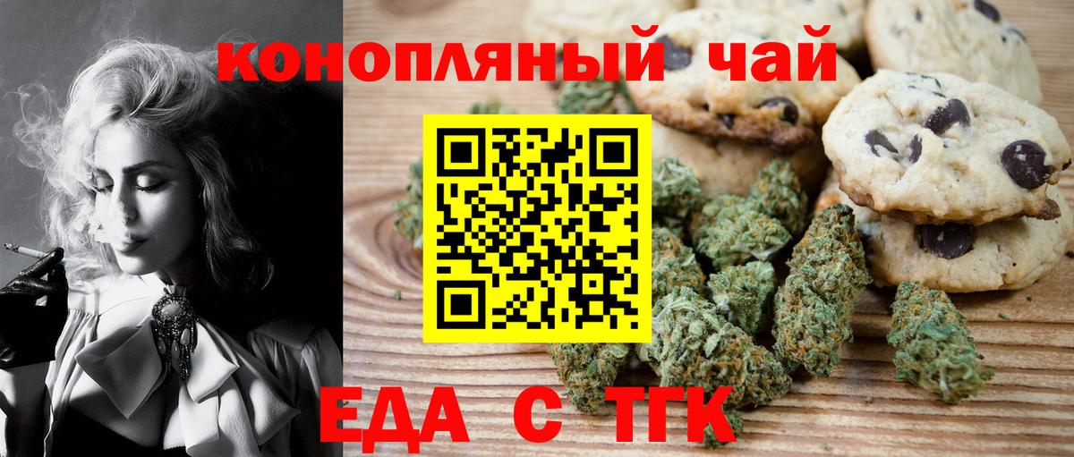 Нальчик  Печенье с ТГК конопля  Вход с VPN 