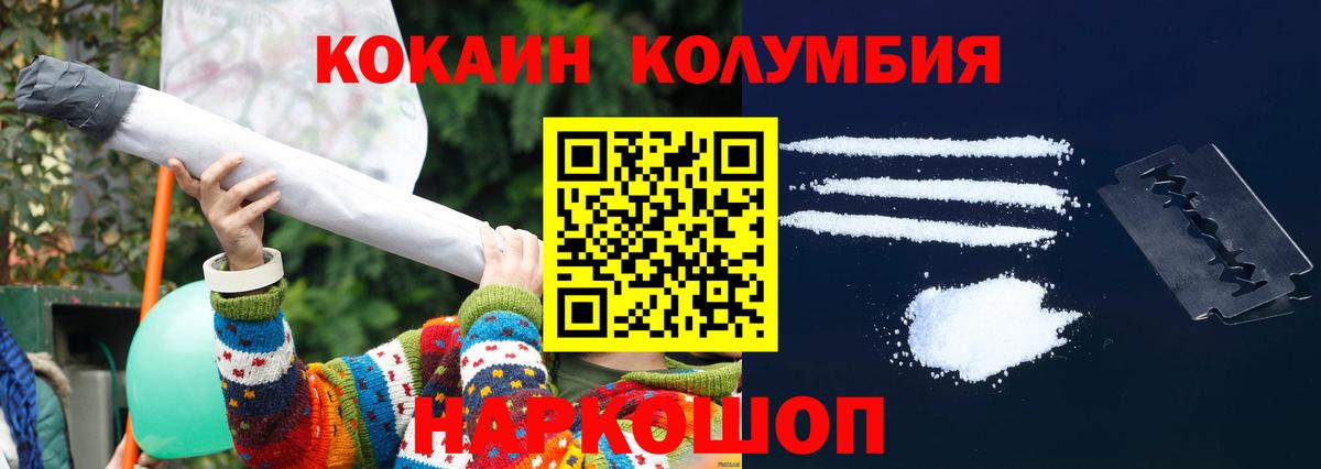 COCAIN 97%  Кокаин 99%  Нальчик  Cocaine  Вход с VPN 