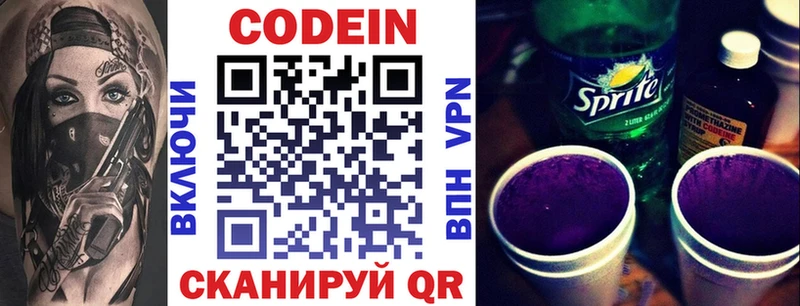 Codein Purple Drank  Нальчик 
