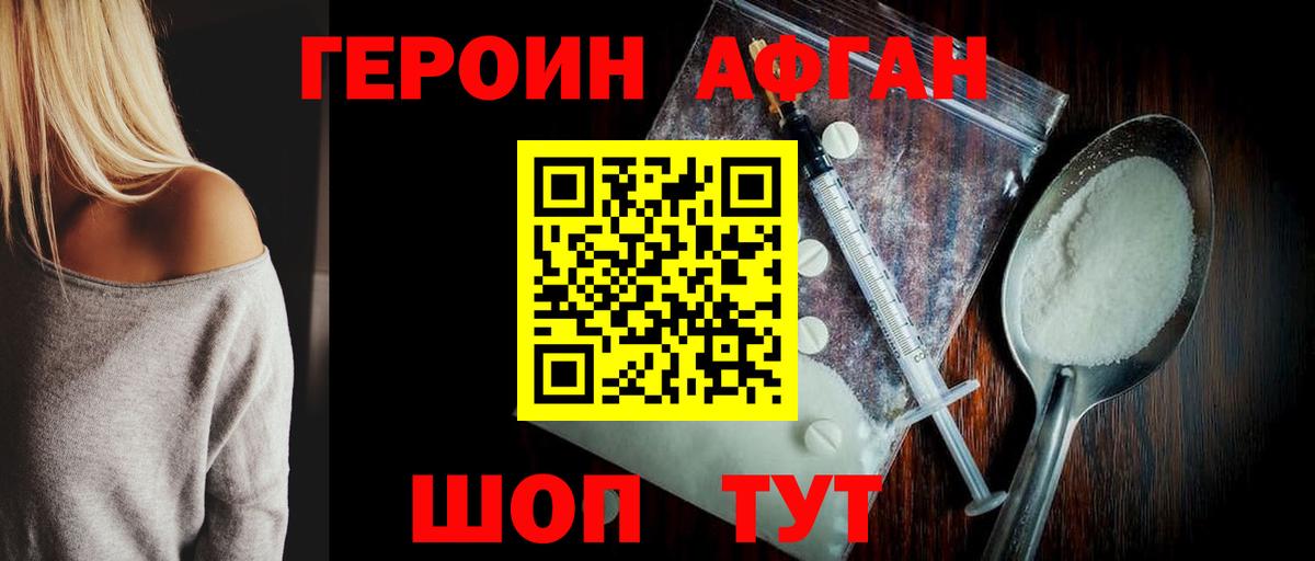 Героин VHQ Нальчик