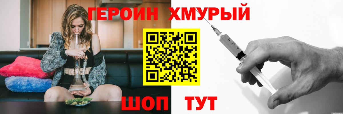 Героин хмурый  ГЕРОИН  Нальчик  Вход с VPN 