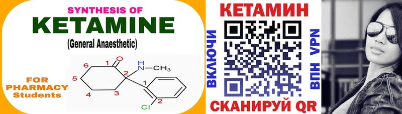 Кетамин ketamine  Нальчик 