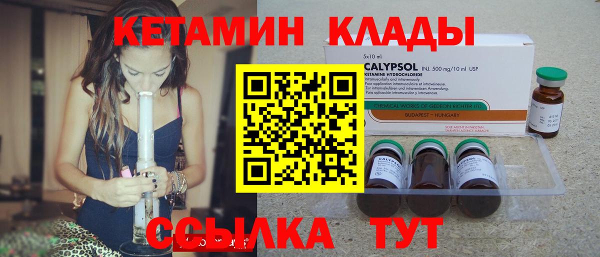 КЕТАМИН VHQ  КЕТАМИН ketamine  Нальчик  Вход с VPN 