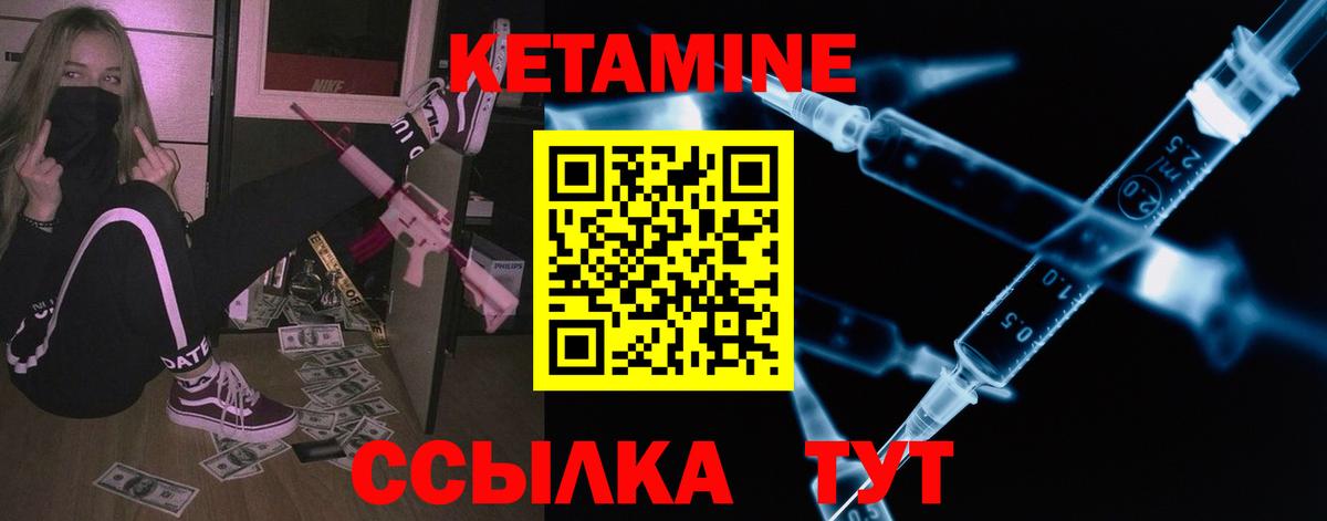Кетамин VHQ Нальчик