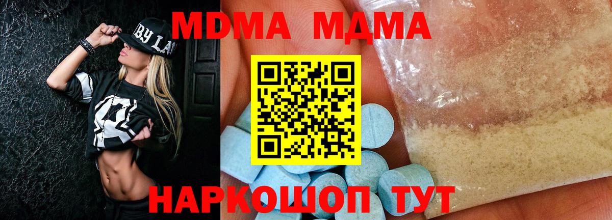 MDMA crystal  Вход с VPN  Нальчик 