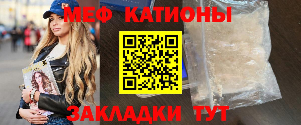 Мефедрон кристаллы Нальчик