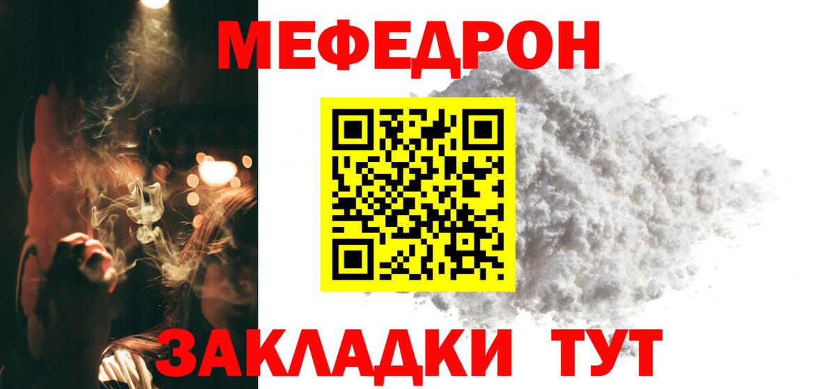 МЯУ-МЯУ мука  Вход с VPN  Нальчик  МЯУ-МЯУ мяу мяу 