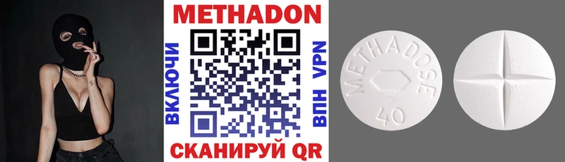 купить   Нальчик  МЕТАДОН VHQ 