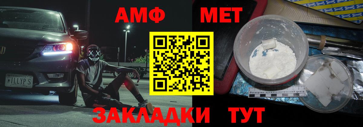Метамфетамин винт  Метамфетамин винт  Нальчик  Вход с VPN 