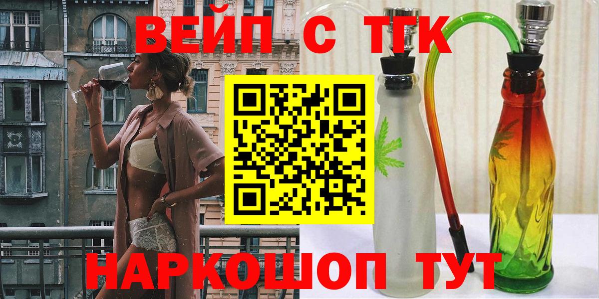 купить наркотики цена  Дистиллят ТГК вейп  Вход с VPN  mega ONION  Нальчик 